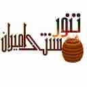 کارگاه تنورسازی امیران، تولید تنور گلی و فرپیتزا در کرج